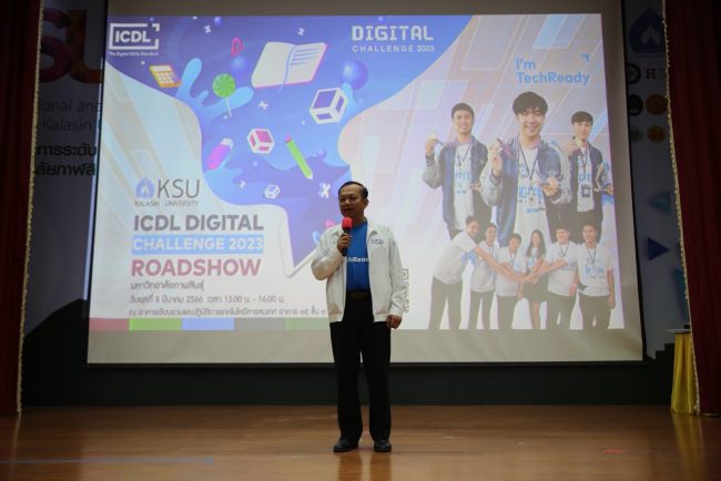 ม.กาฬสินธุ์ร่วมกับ ICDL Thailand เดินหน้าเพิ่มทักษะการใช้เทคโนโลยีดิจิทัล