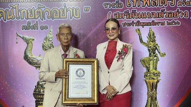 “ผอ.ฟ้า” รับ 4 รางวัล บุคคลดีเด่น ปี 2566 มี ฉลอง ภักดีวิจิตร ผู้กำกับหนังชื่อดังร่วมรับรางวัลด้วย