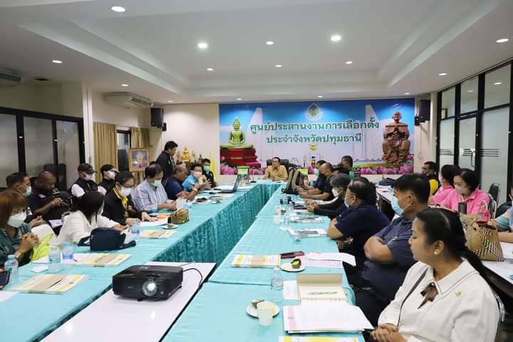 ปทุมธานี กกต. จังหวัดปทุมธานี ชวนสื่อมวลชนร่วมรณรงค์ประชาสัมพันธ์การเลือกตั้งสมาชิกสภาผู้แทนราษฎร