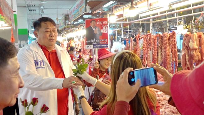 ปทุมธานี จ่ายุทธเพื่อไทยลุยหาเสียงที่ตลาดสดไอยรา ชูนโยบายเศรษฐกิจแย่คนแก้ต้องเพื่อไทย