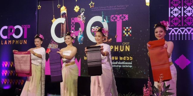 ลำพูน-ชวนเที่ยวงาน “Lumphun CPOT FAIR 2023”งานแสดงสินค้าและผลิตภัณฑ์วัฒนธรรมไทยจังหวัดลำพูน 2566