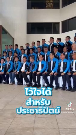 ประชาธิปัตย์ ก้าวเข้าสู่ปีที่ 78 “จุรินทร์” ชวนสนับสนุนสถาบันการเมืองให้เติบโตก้าวหน้ารับใช้พี่น้องประชาชนต่อไป