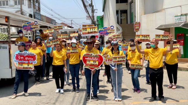 สุโขทัย-ขนส่งสุโขทัยจัดกิจกรรมขบวนรถรางเดินเท้าเชิญชวนร่วมประมูลป้ายทะเบียนรถ หมวดอักษรดี กธ “