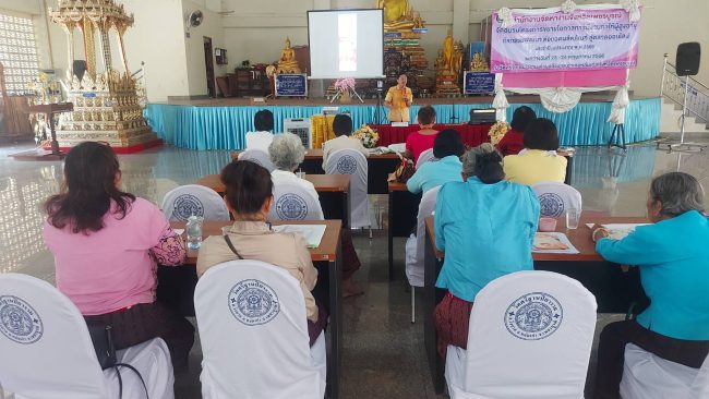 เพชรบูรณ์-จัดหางานจังหวัดเพชรบูรณ์สร้างโอกาสมีงานทำให้ผู้สูงอายุจัดอบรมพัฒนาต่อยอดผลิตภัณฑ์สู่ตลาดออนไลน์