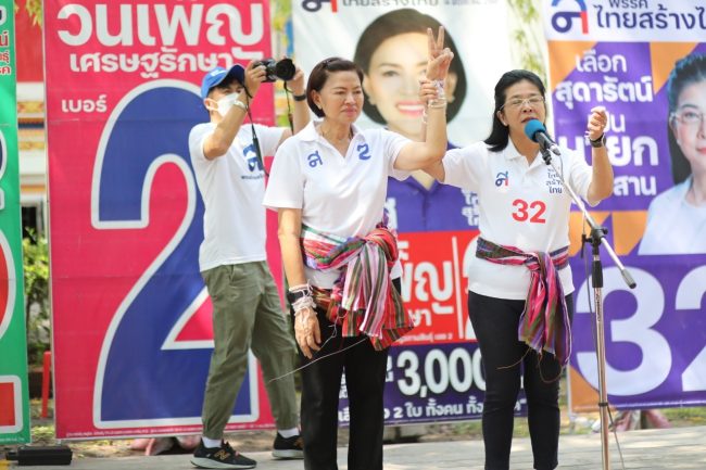 กาฬสินธุ์ สุดารัตน์ลุยอีสานช่วยผู้สมัครส.ส.กาฬสินธุ์ ฐากรชูนครพนมฮับไอที