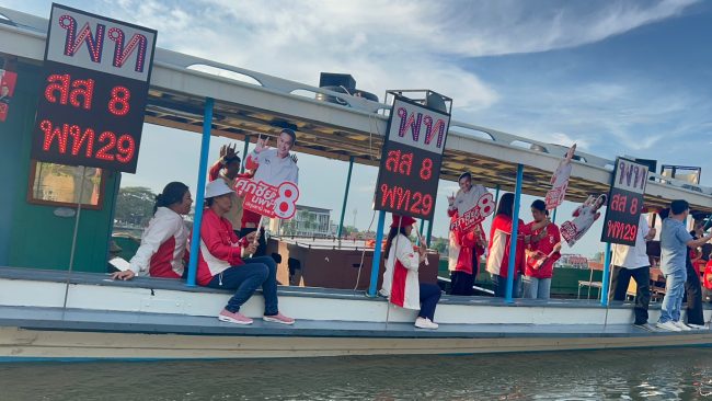 ปทุมธานี ผู้สมัครส.ส.เขต2พรรคเพื่อไทยลงเรือหาเสียงโค้งสุดท้ายริมสองฝั่งแม่น้ำเจ้าพระยา