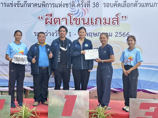 ชัยภูมิ – ร่วมเป็นกำลังใจเชียร์นักกีฬาฯชาวชัยภูมิ!