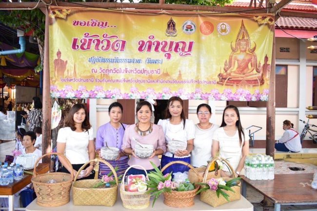 ปทุมธานี สำนักงานวัฒนธรรมจังหวัดปทุมธานี จัดโครงการเข้าวัดปฏิบัติธรรมวันธรรมสวนะ จังหวัดปทุมธานี ประจำปีงบประมาณ พ.ศ. ๒๕๖๖ (ครั้งที่ ๒)