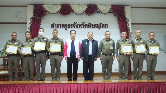 พิษณุโลก จุติ มอบเกียรติบัตรยกย่องเชิดชูเกียรติ ตำรวจระงับเหตุด่วน 22 ครั้ง