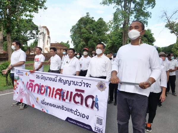 พิษณุโลกอบจ.พิษณุโลก ร่วมกิจกรรมรณรงค์สร้างการรับรู้เนื่องในวันต่อต้านยาเสพติดโลก “รวมพลังไทย หยุดภัยยาเสพติด” ประจำปี 2566