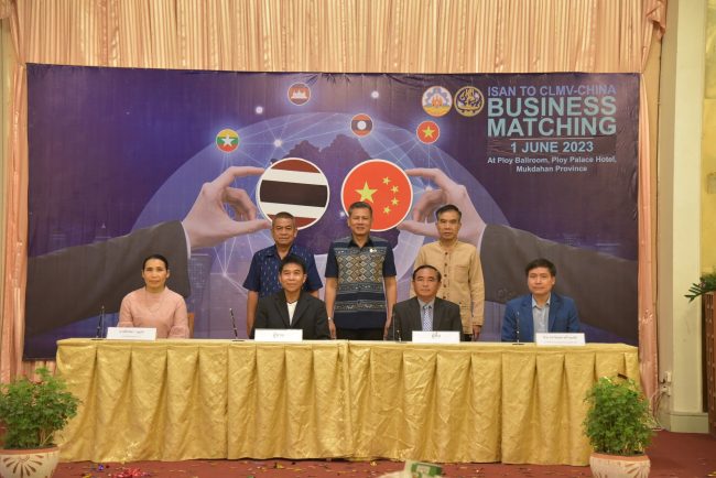 มุกดาหาร -จัดงานเจรจา การค้าและจับคู่ธุรกิจ ISAN TO CLMV China Business matching ส่งเสริมเศรษฐกิจลุ่มแม่น้ำโขง