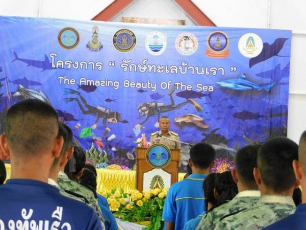 สตูล ศรชล.สตูล จัดกิจกรรมโครงการ “รักษ์ทะเลบ้านเรา” เพื่อสร้างความรับรู้การอนุรักษ์ทรัพยากรของชาติ และการรักษาผลประโยชน์ของชาติทางทะเลให้กับเยาวชนในพื้นที่จังหวัดสตูล