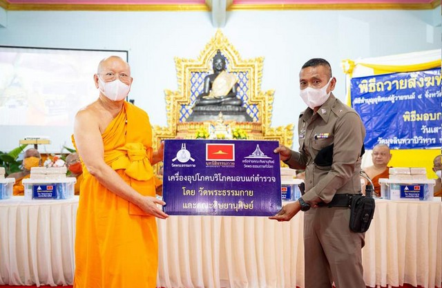 ปทุมธานี วัดพระธรรมกายและคณะสงฆ์ปัตตานี ร่วมอุทิศส่วนกุศลผู้วายชนม์จากเหตุการณ์ความไม่สงบ 4 จังหวัดชายแดนภาคใต้