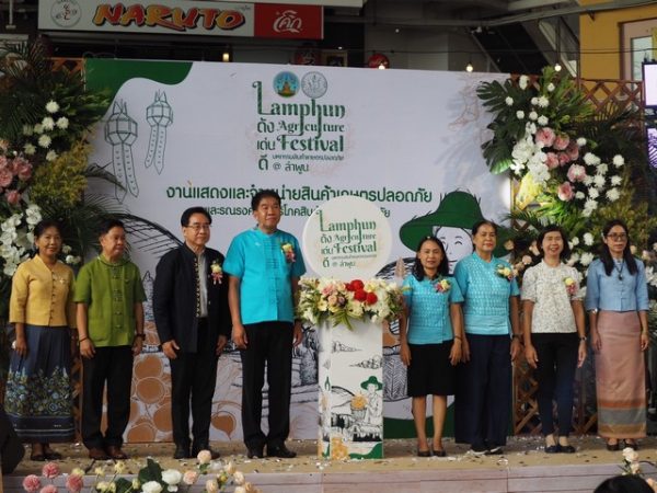 เชียงใหม่-เริ่มแล้วงาน“LAMPHUN AGRICULTURE FESTIVAL มหกรรมสินค้าเกษตรปลอดภัย ดัง เด่น ดี @ลำพูน”