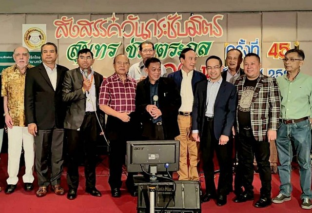 สังสรรค์กระชับมิตร ” ทอนส์ 79″ บรรยากาศคึกคัก โรงแรมรัตนโกสินทร์ ราชดำเนิน