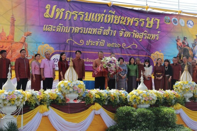 (สุรินทร์)“ยิ่งใหญ่มหกรรมแห่เทียนพรรษาและตักบาตรบนหลังช้าง จังหวัดสุรินทร์” ประจำปี 2566