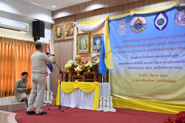 สตูล-ร่วมจัดโครงการน้ำพระทัยพระราชทานส่วนภูมิภาค สมาคมสภาสังคมสงเคราะห์ฯ 76 จังหวัด เลี้ยงอาหารกลางวันแก่เด็กในศูนย์การศึกษาพิเศษ ประจำปี 2566