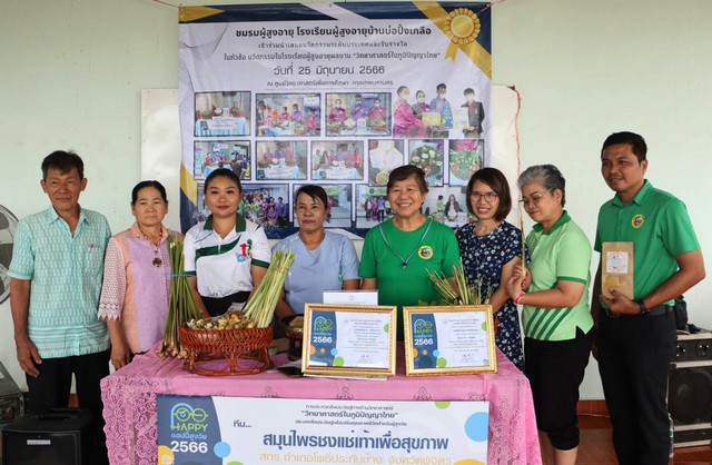 พิจิตร-อบจ.พิจิตรชื่นชมผู้สูงอายุรพ.สต.บ้านบ่อปิ้งเกลือใช้ภูมิปัญญานำสมุนไพรชงแช่เท้าเพื่อสุขภาพ