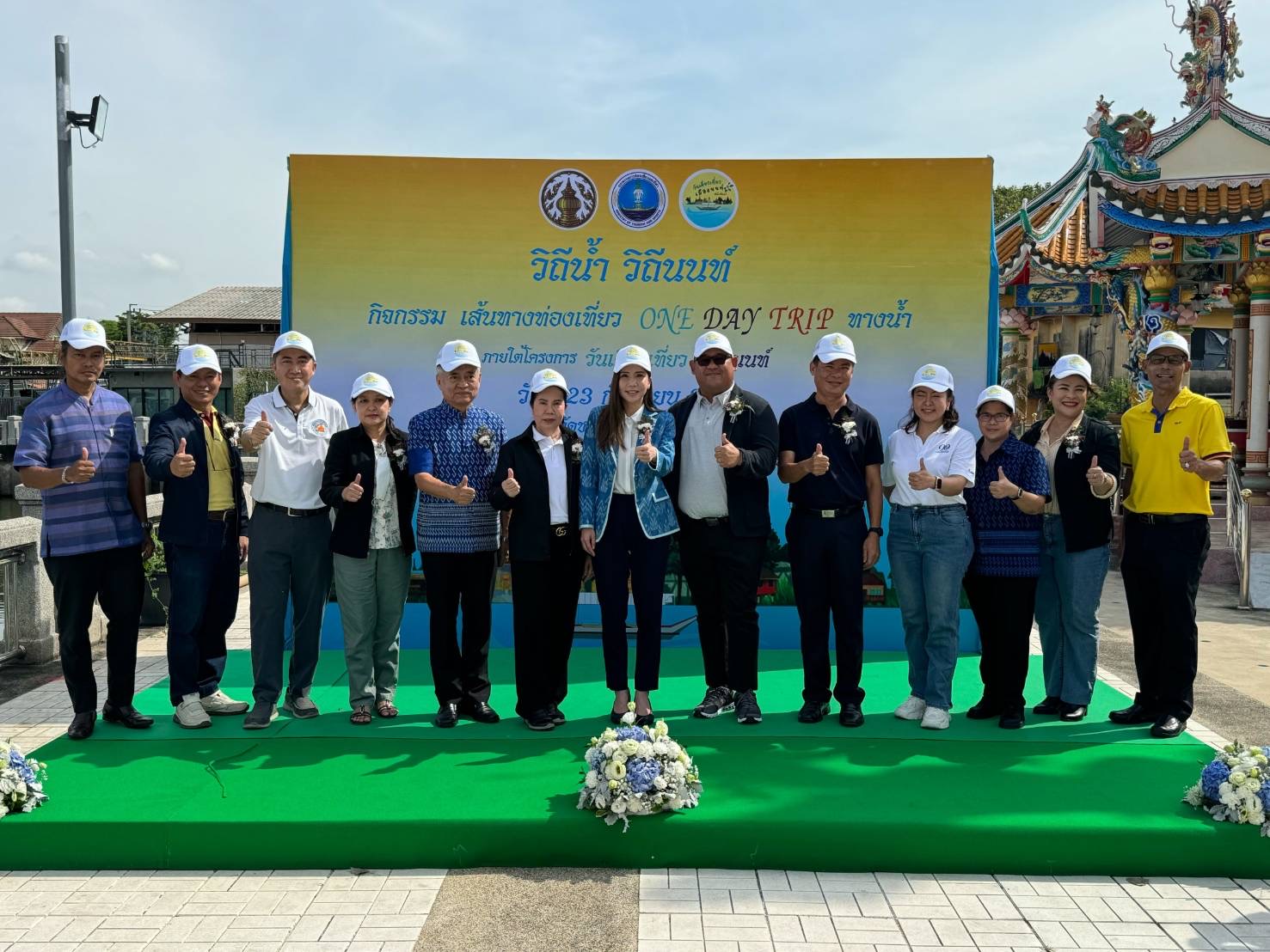 นนทบุรี-จัดพิธีเปิดงาน “วันเดียวเที่ยวเมืองนนท์ วิถีน้ำ วิถีนนท์” ๒๕๖๖