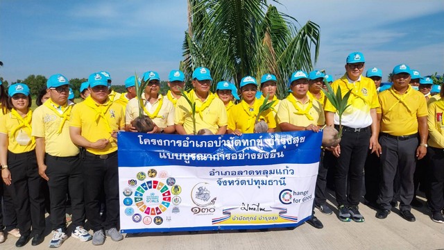 ปทุมธานี นอภ.ลาดหลุมแก้วนำจิตอาสาพาปลูกต้นมะพร้าวสร้างความมั่นคงทางอาหารสู่ชุมชน ปชช.ใช้ประโยชน์ได้ฟรี