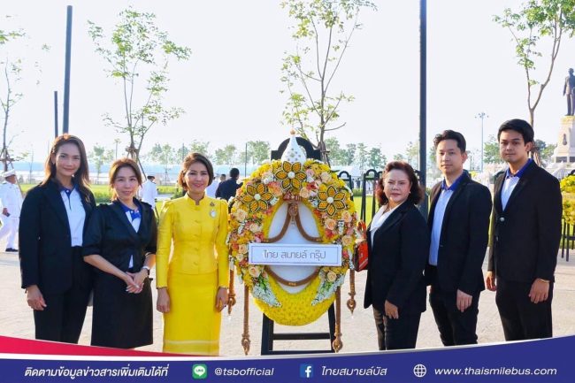 บริษัท ไทย สมายล์ บัส จำกัด ร่วมน้อมรำลึกพระมหากรุณาธิคุณ เนื่องใน วันนวมินทรมหาราช