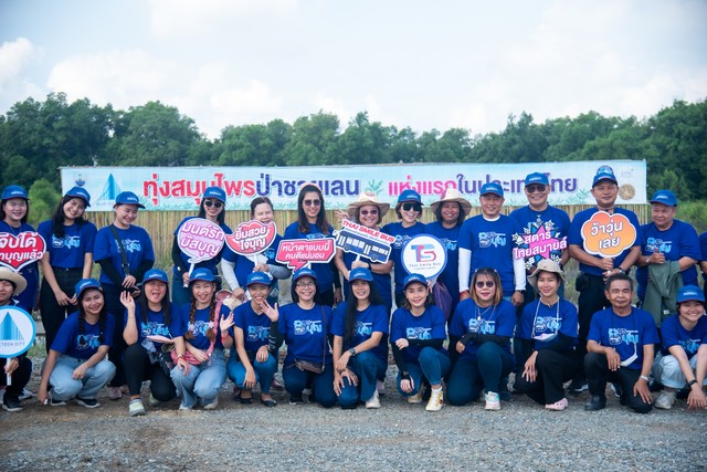 ไทยสมายล์ กรุ๊ป ร่วมกับนิคมอุตสาหกรรมบลูเทคซิตี้และบริษัท พลังงานบริสุทธิ์ จำกัด (มหาชน)ผุดไอเดีย “สถานีตรวจคุณภาพสิ่งแวดล้อมมีชีวิต” แห่งแรกในประเทศไทย เพื่อสร้างสรรค์นวัตกรรมสังคม Low Carbon