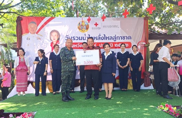 (สุรินทร์) มทบ.25 ร่วมบริจาค “วันรวมน้ำใจหลั่งไหลสู่กาชาดสุรินทร์ ประจำปี 2566” เพื่อสนับสนุนภารกิจของเหล่ากาชาดจังหวัดสุรินทร์