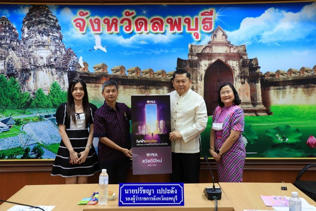 ลพบุรี-คณะกรรมการฝ่ายประชาสัมพันธ์การจัดงานแผ่นดินสมเด็จพระนารายณ์มหาราช ครั้งที่ 36 ประจำปี 2567