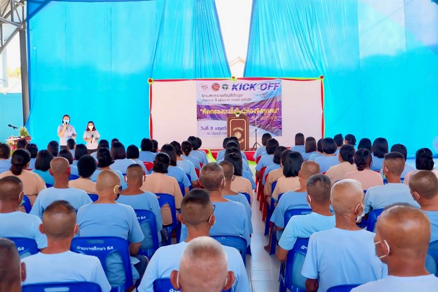 (สระแก้ว) – จัดกิจกรรม Kick off โครงการราชทัณฑ์ปันสุข ทําความ ดี เพื่อชาติ ศาสน์ กษัตริย์ “คัดกรองมะเร็งในผู้ต้องขังทุกคน” จังหวัดสระแก้ว