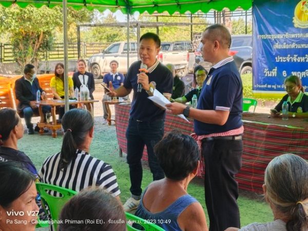 ร้อยเอ็ด -พรรคเสรีรวมไทยประชุมแต่งตั้งตัวแทนพรรคการเมืองประจำจังหวัดร้อยเอ็ด