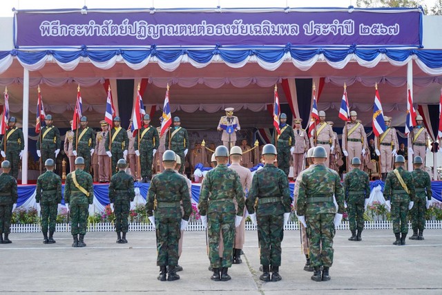 ฐานทัพเรือสัตหีบ สนับสนุนการจัดพิธีสวนสนามและกระทำสัตย์ปฏิญาณตนต่อธงชัยเฉลิมพลประจำปี 2567