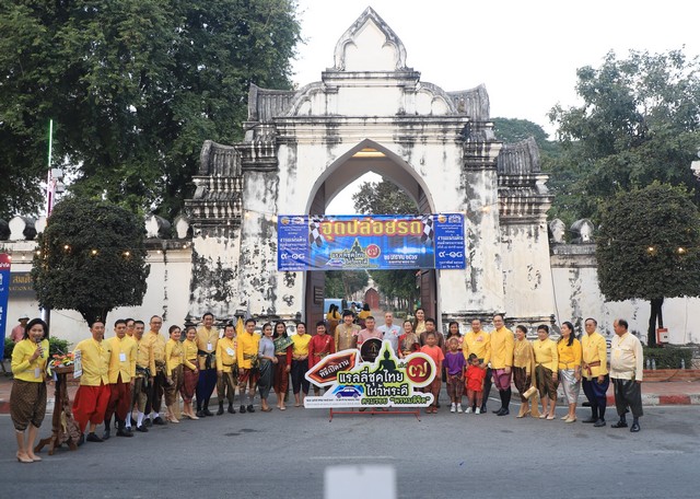 ลพบุรี จัดการแข่งขันแรลลี่ชุดไทย ไหว้พระดี ตามรอยพรหมลิขิต ครั้งที่ 7 ผ่าน 5 จังหวัด เพื่อหารายได้ช่วยสาธารณกุศล และประชาสัมพันธ์การจัดงานแผ่นดินสมเด็จพระนารายณ์มหาราชครั้งที่ 36 ประจำปี 2567