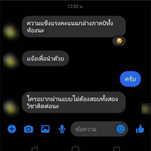 ร้อยเอ็ด…ต้นสังกัด…ตั้งคณะกรรมการสอบ ‘ครูช่าง’ วิทยาลัยเทคนิค101 ปม ให้(0)นักศึกษาแล้วเรียกเก็บเงินแลกเกรด รู้ผลภายใน 7 วัน พร้อมสั่งยกเลิกสอนในรายวิชา ที่เกี่ยวข้อง