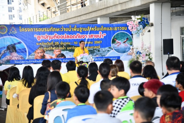 ปทุมธานี ลูกปทุมต้องรอด นายกแจ๊สจัดโครงการเด็กปทุมปลอดภัยจากสายน้ำ ป้องกันจมน้ำเสียชีวิตช่วงปิดเทอม