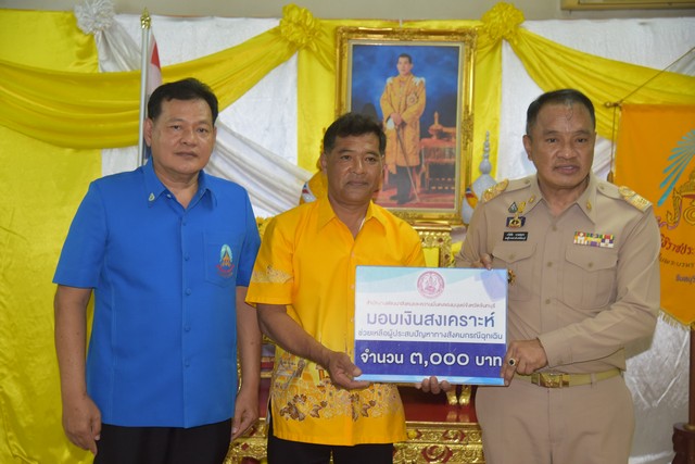 จันทบุรี-อัญเชิญสิ่งของพระราชทานมูลนิธิราชประชานุเคราะห์ ในพระบรมราชูปถัมภ์ มอบแก่ครอบครัวของผู้ประสบอัคคีภัย บ้านจันทเขลม อ.เขาคิชฌกูฏ