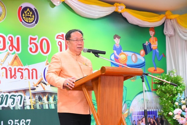 ฉะเชิงเทรา-พัฒนาชุมชนจังหวัดฉะเชิงเทรา จัดงานมหกรรมการออม 50 ปี ทุนชุมชนขับเคลื่อนเศรษฐกิจฐานราก