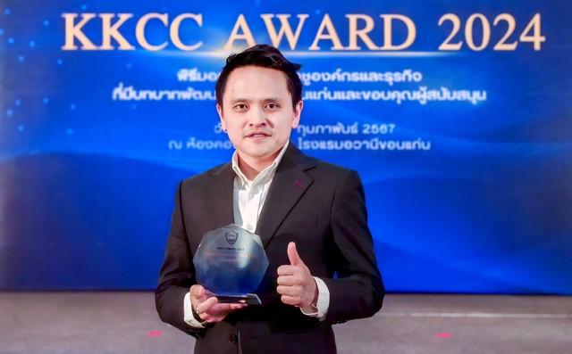 ขอนแก่น – ORIGIN VERTICAL นำทีมรับรางวัล KKCC AWARD 2024 ขึ้นแท่นธุรกิจที่สร้างศักยภาพแก่เมืองขอนแก่น ร่วมกับหอการค้าจังหวัดขอนแก่น