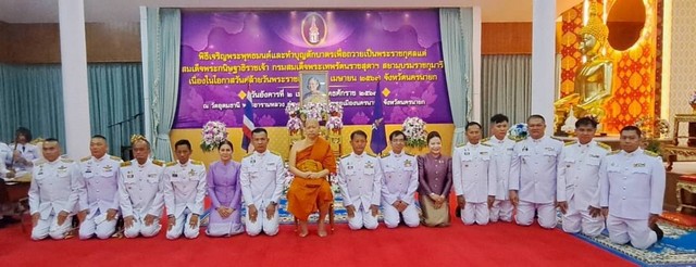 นครนายก – ทำบุญตักบาตรถวายพระราชกุศล แด่สมเด็จพระกนิษฐาธิราชเจ้า กรมสมเด็จพระเทพรัตนราชสุดาฯ สยามบรมราชกุมารี เนื่องในโอกาสวันคล้ายวันพระราชสมภพ 2 เมษายน 2567