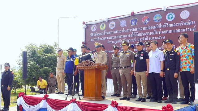 สระบุรี/เตรียมพร้อมรับมือปชช.เดินทางกลับสงกรานต์