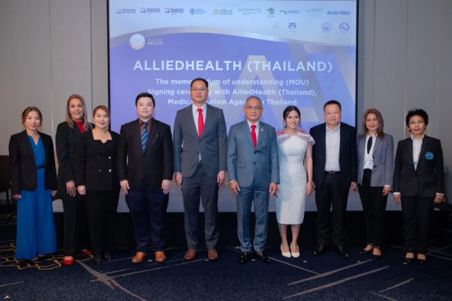 Allied Health (Thailand) จับมือองค์กรพันธมิตร ลงนามบันทึกข้อตกลงความร่วมมือ (MOU) ขับเคลื่อนการบริการการท่องเที่ยวเชิงสุขภาพและการท่องเที่ยวเชิงการแพทย์