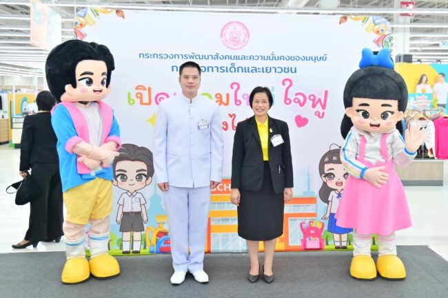 กระทรวงการพัฒนาสังคมและความมั่นคงของมนุษย์ (พม. ) ร่วมผนึกกำลังภาคีเครือข่าย Kick off โครงการเปิดเทอมใหม่ใจฟู ส่งน้องไปเรียน ปีที่ 3 ทั่วประเทศ