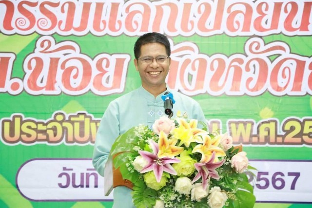 สตูล โดยสำนักงานสาธารณสุขจังหวัดสตูล จัดงานมหกรรมแลกเปลี่ยนเรียนรู้ อย.น้อย จังหวัดสตูล ประจำปี 2567