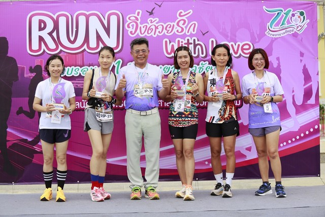 ชัยภูมิ- จัดกิจกรรม RUN WITH LOVE “วิ่งด้วยรัก ครบรอบ 71ปี โรงพยาบาลชัยภูมิ”