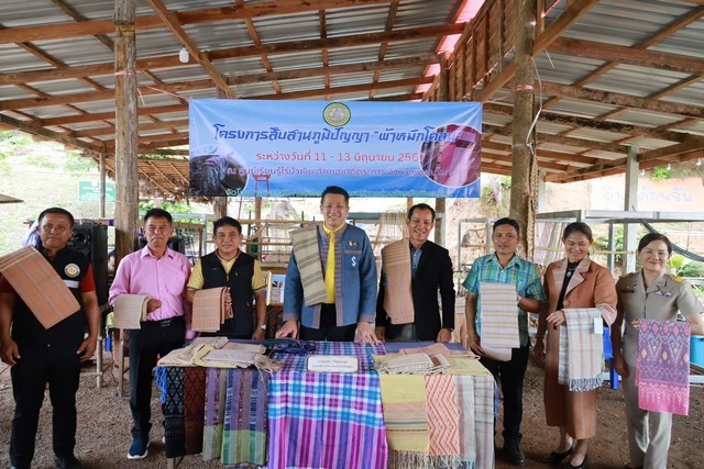 พิษณุโลก อบจ.พิษณุโลก จัดโครงการสืบสานภูมิปัญญา “ผ้าหมักโคลน” ส่งเสริมอาชีพผลิตภัณฑ์ภูมิปัญญาท้องถิ่นให้กลุ่มสตรีและประชาชนใน อ.ชาติตระการ