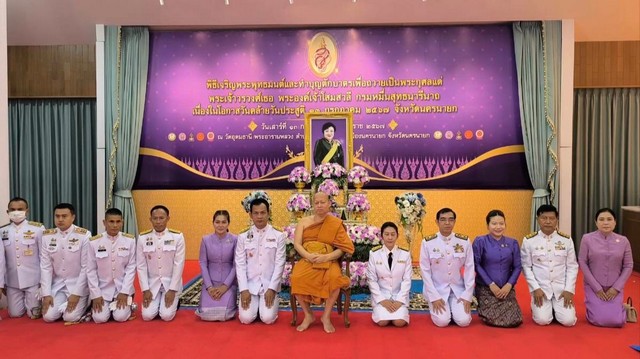 นครนายก – พิธีเจริญพระพุทธมนต์และทำบุญตักบาตรเพื่อถวายเป็นพระราชกุศลแด่ พระเจ้าวรวงศ์เธอ พระองค์เจ้าโสมสวลี กรมหมื่นสุทธนารีนาถ เนื่องในโอกาสวันคล้ายวันประสูติ 13 กรกฎาคม 2567