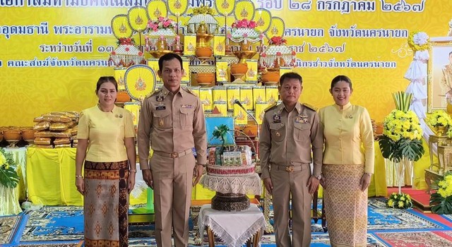 นครนายก – พิธีโครงการบรรพชาอุปสมบทเฉลิมพระเกียรติพระบาทสมเด็จพระเจ้าอยู่หัว เนื่องในโอกาสพระราชพิธีมหามงคล เฉลิมพระชนม์พรรษา 6 รอบ 28 กรกฎาคม 2567