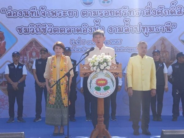 ปทุมธานี รองผู้ว่าราชการจังหวัดปทุมธานี ให้เกียรติมาเป็นประธานเปิดกิจกรรม”ล่องนทีเจ้าพระยา ตามรอยศรัทธาสิ่งศักดิ์สิทธิ์ ชมวิถีชีวิตตลาดอิงน้ำ งามล้ำ ปทุมธานี “