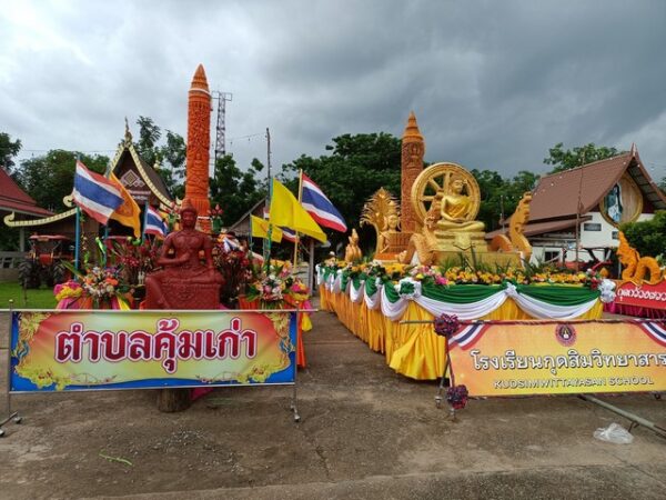 กาฬสินธุ์ชาวตำบลกุดสิมสืบสานประเพณีแห่เทียนเข้าพรรษา