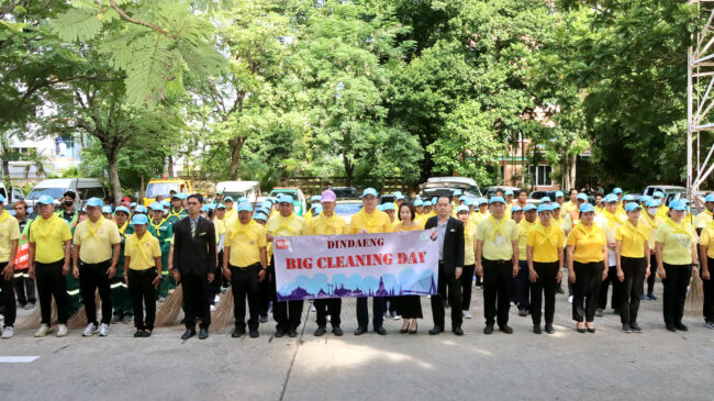 Big Cleaning Day เฉลิมพระเกียรติในวันมหามงคล