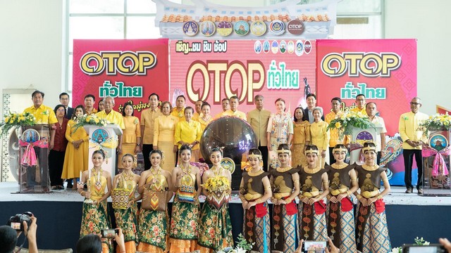 สงขลา-OTOP ทั่วไทย ร่วมใจสู่สงขลา ยกขบวนสินค้าแร้พชุมชนกว่า 250 บูท มาให้ ชม ชิม ช้อป เพิ่มช่องทางการตลาดและกระตุ้นเศรษฐกิจ